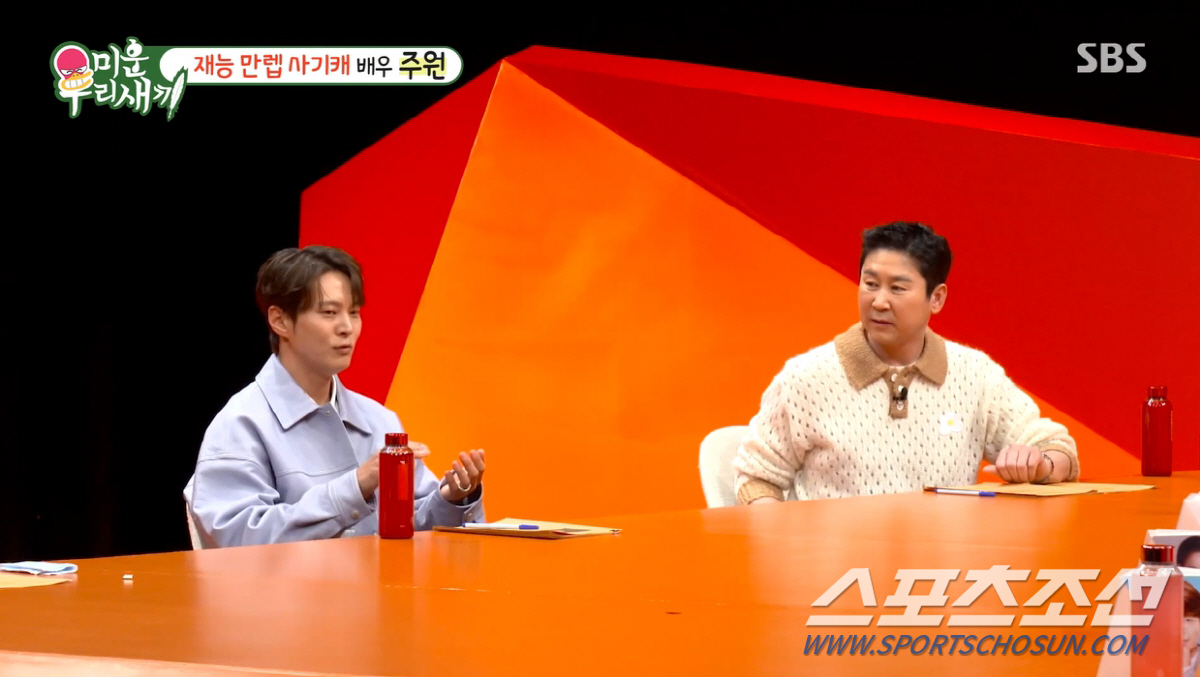 '과몰입러' 주원, 문채원-주상욱 촬영 분량 늘자 '질투심' 올라와 고백…