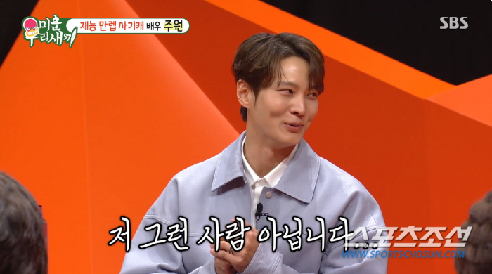 '과몰입러' 주원, 문채원-주상욱 촬영 분량 늘자 '질투심' 올라와 고백…