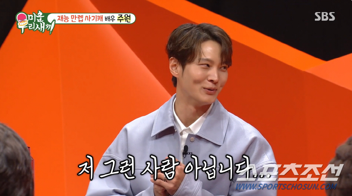 '과몰입러' 주원, 문채원-주상욱 촬영 분량 늘자 '질투심' 올라와 고백…