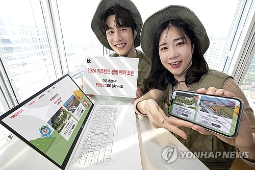 [게시판] KT, 고객 대상 '지니TV 키즈랜드 캠핑' 프로모션