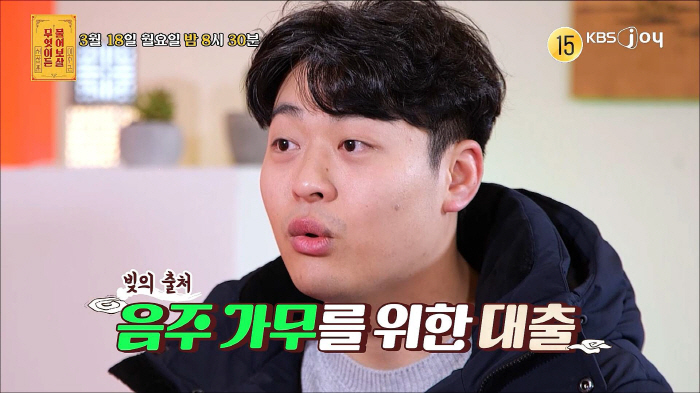 "음주가무 즐기려고 1700만원 대출?"…서장훈, '26세' 사연자에 남…