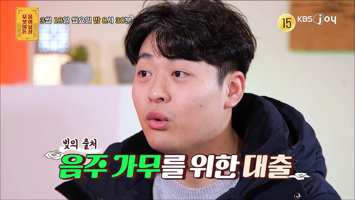 "음주가무 즐기려고 1700만원 대출?"…서장훈, '26세' 사연자에 남…