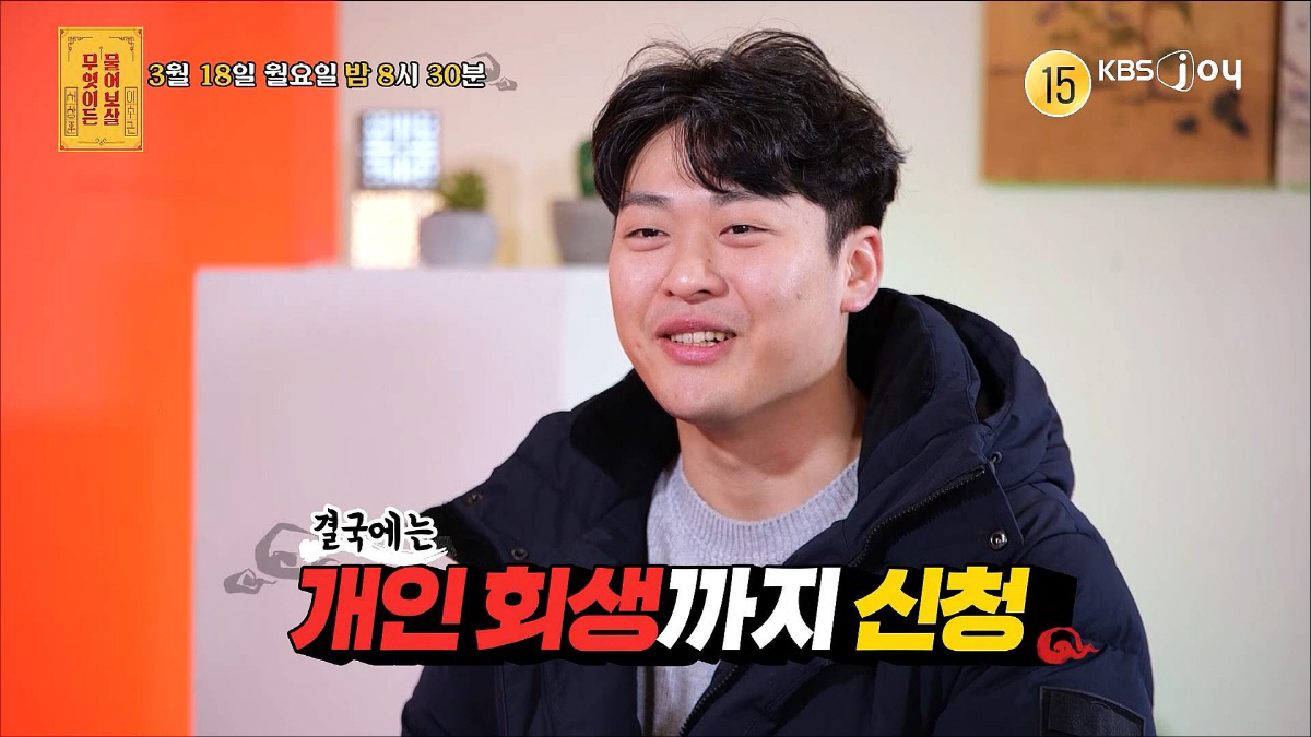 "음주가무 즐기려고 1700만원 대출?"…서장훈, '26세' 사연자에 남…