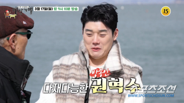'39세' 권혁수, 늦둥이 욕심? "도다리 먹고 45세에 아들 낳아" 선…