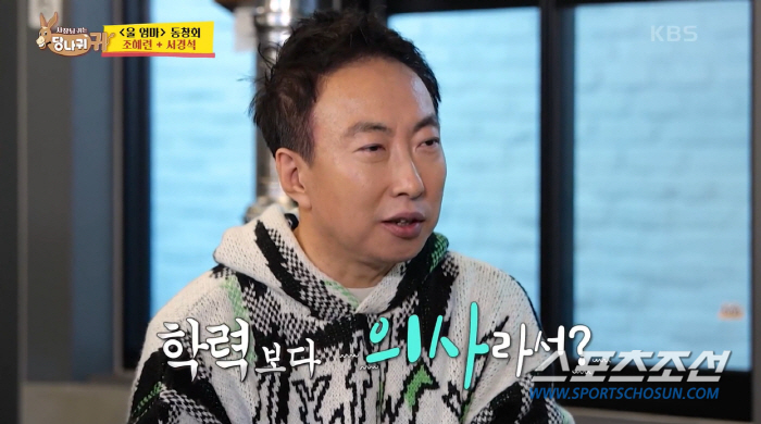 박명수, "(아내)의사라는 것에 혹했다" 솔직 답변…조혜련은 '서울대' …