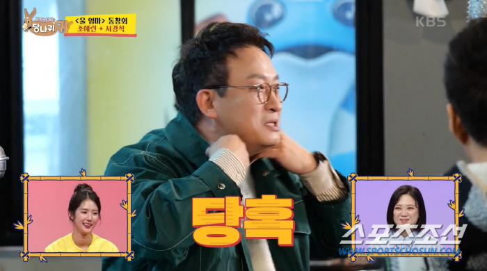 박명수, "(아내)의사라는 것에 혹했다" 솔직 답변…조혜련은 '서울대' …