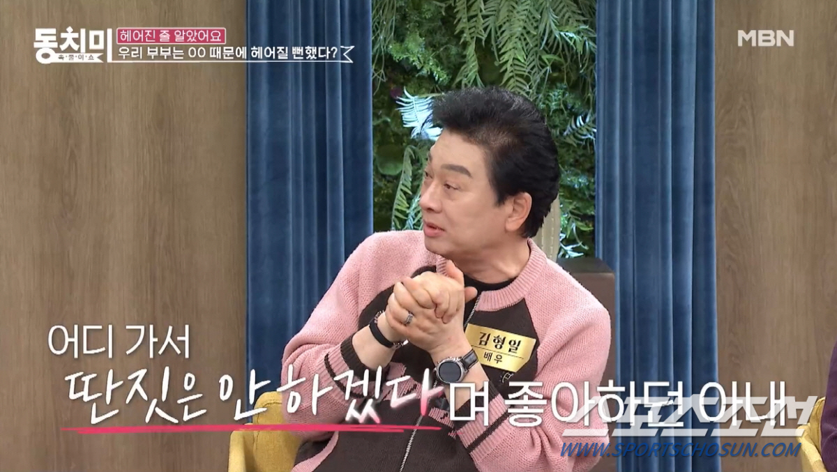 "소파에서 잠들었는데 누가 옷을 벗겨…". '43살 결혼' 김형일, "옷…
