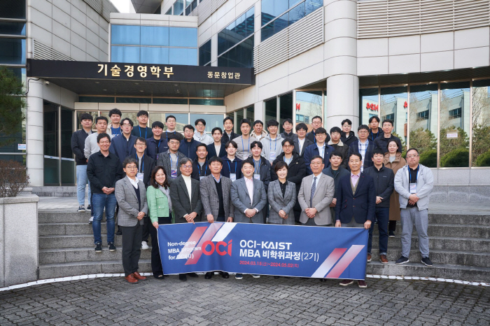 OCI홀딩스, OCI-KAIST MBA 2기 입학식 개최…사내 MBA 통…