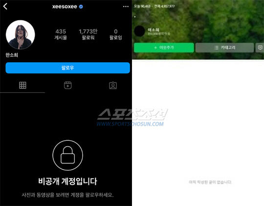 '류준열♥' 한소희 결국 블로그→SNS까지 줄폐쇄..하와이 데이트까지 포…