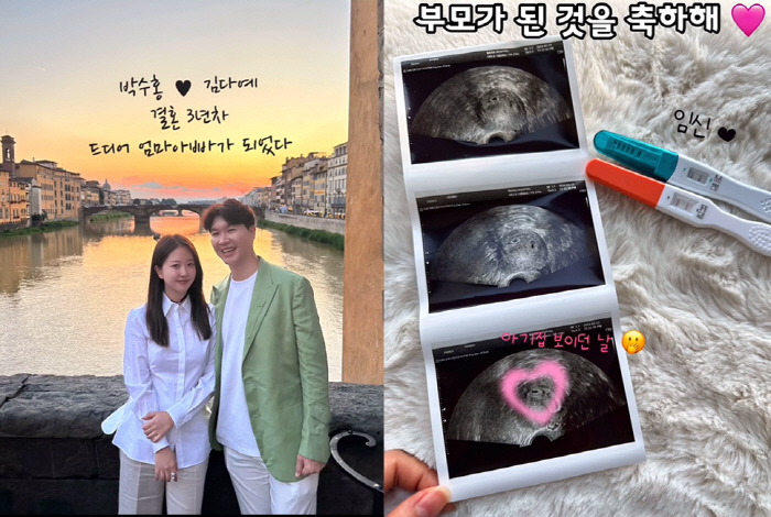 박수홍♥김다예, 결혼 3년만 부모된다 "임신 3개월, 첫 시험관에 성공 …