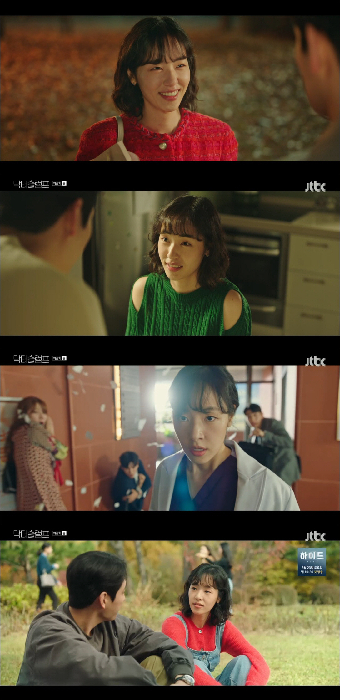 '닥터슬럼프' 슈퍼맘 공성하, 솔직했다가 털털했다가 또 카리스마까지..'…
