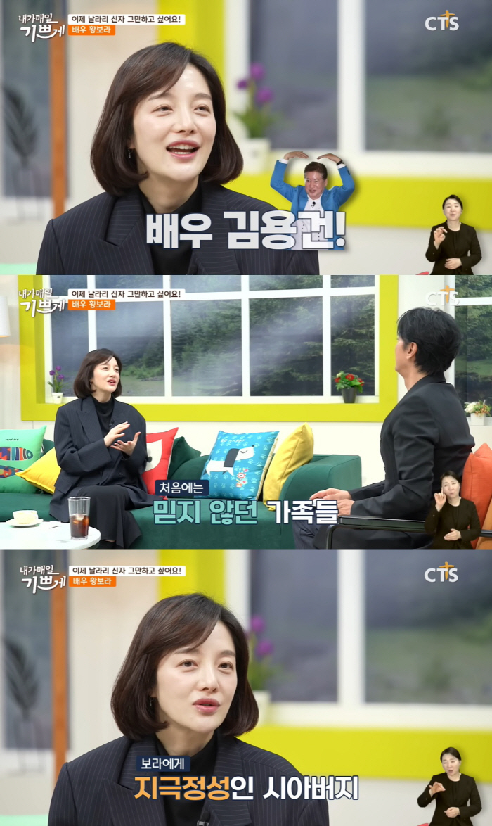'임신' 황보라 "시父 김용건, 나와 산부인과 같이가줘…용돈도 많이 주신…