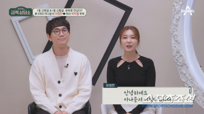 아나운서 이정민, '첫 만남 한 달만에 프러포즈→6개월 뒤 결혼'. "모…