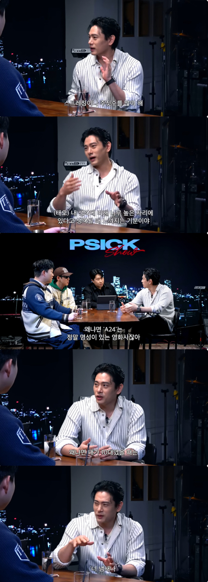 유태오 "독일서 '냄새 난다' 인종차별, 25kg 감량 후 첫 외모 칭찬…
