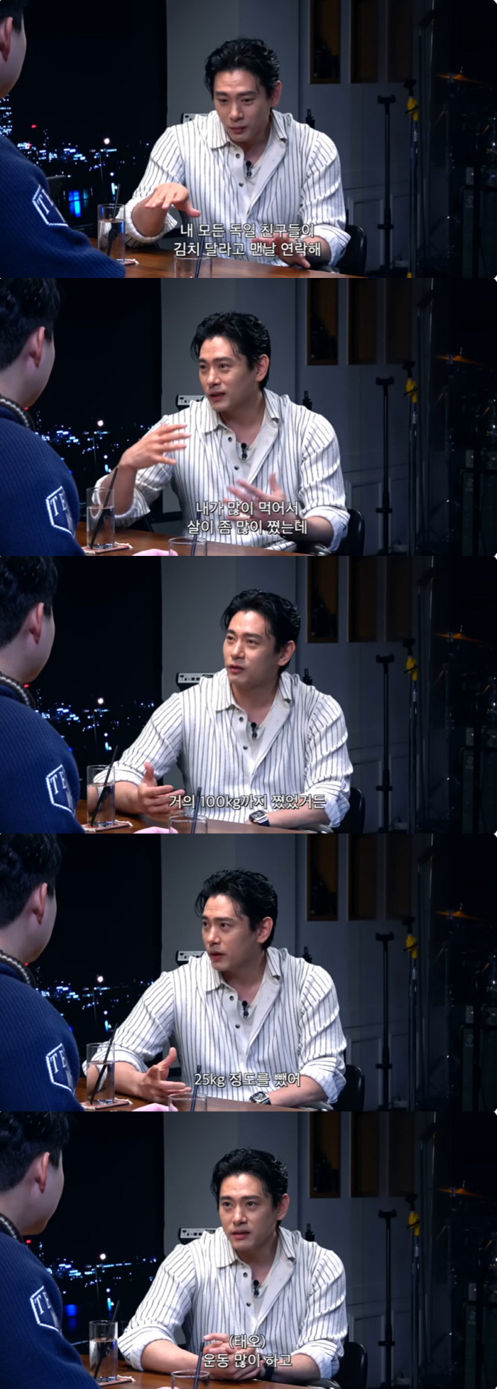 유태오 "독일서 '냄새 난다' 인종차별, 25kg 감량 후 첫 외모 칭찬…