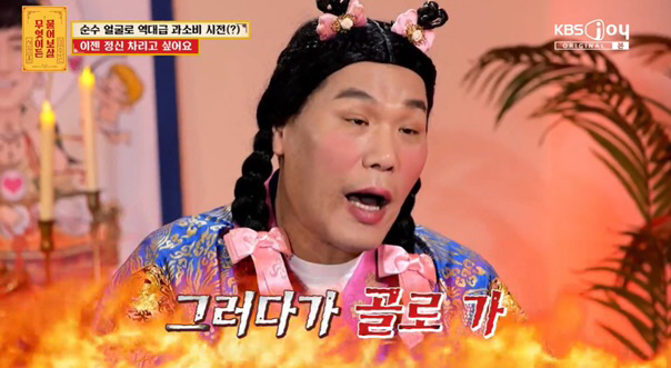 "인생 골로 가" 서장훈, 대출금으로 유흥 즐긴 20대에 '극대노' ('…
