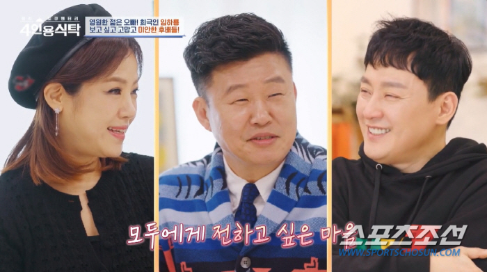 "아내 못 만났으면 변사체로 발견됐을 것". 현진영, '정신병원' 입원시…