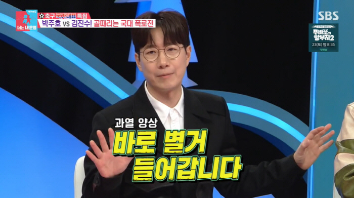 '동상이몽' 박주호, 고정 욕심에 "넷째 가능성 있다"→조우종 "난 별 …