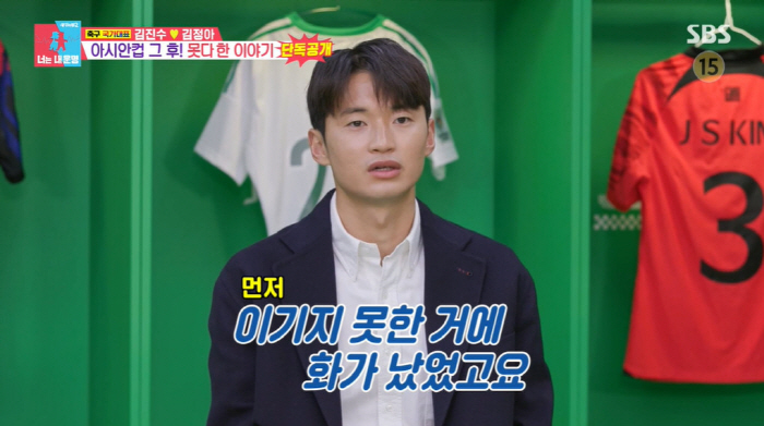 '동상이몽' 김진수, 아시안컵 눈물 이유 "아내 앞 창피했다...종아리 …