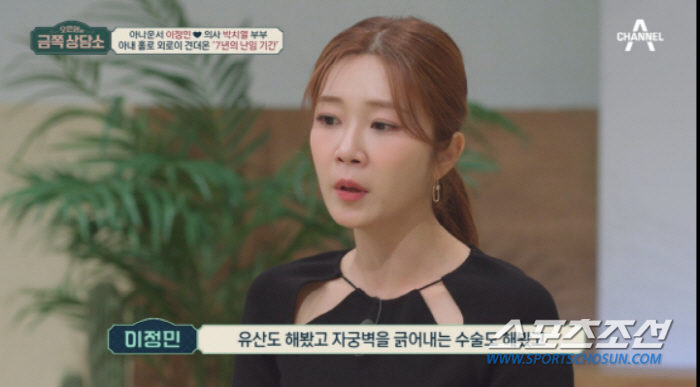 '의사 남편♥' 이정민 아나운서, 시험관 시술만 10차례…자궁벽 긁어내고…