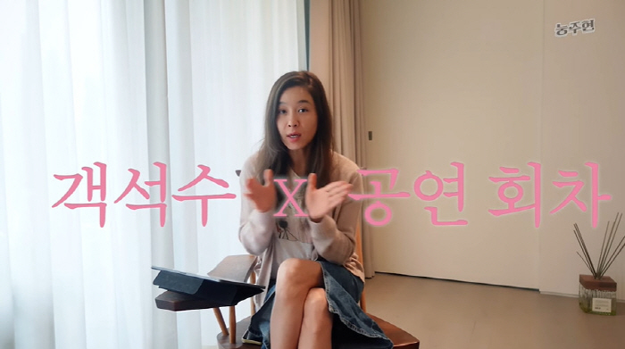 옥주현, '뮤지컬 회차' 솔직 고백 "내가 요구 NO...악의적 소문, …