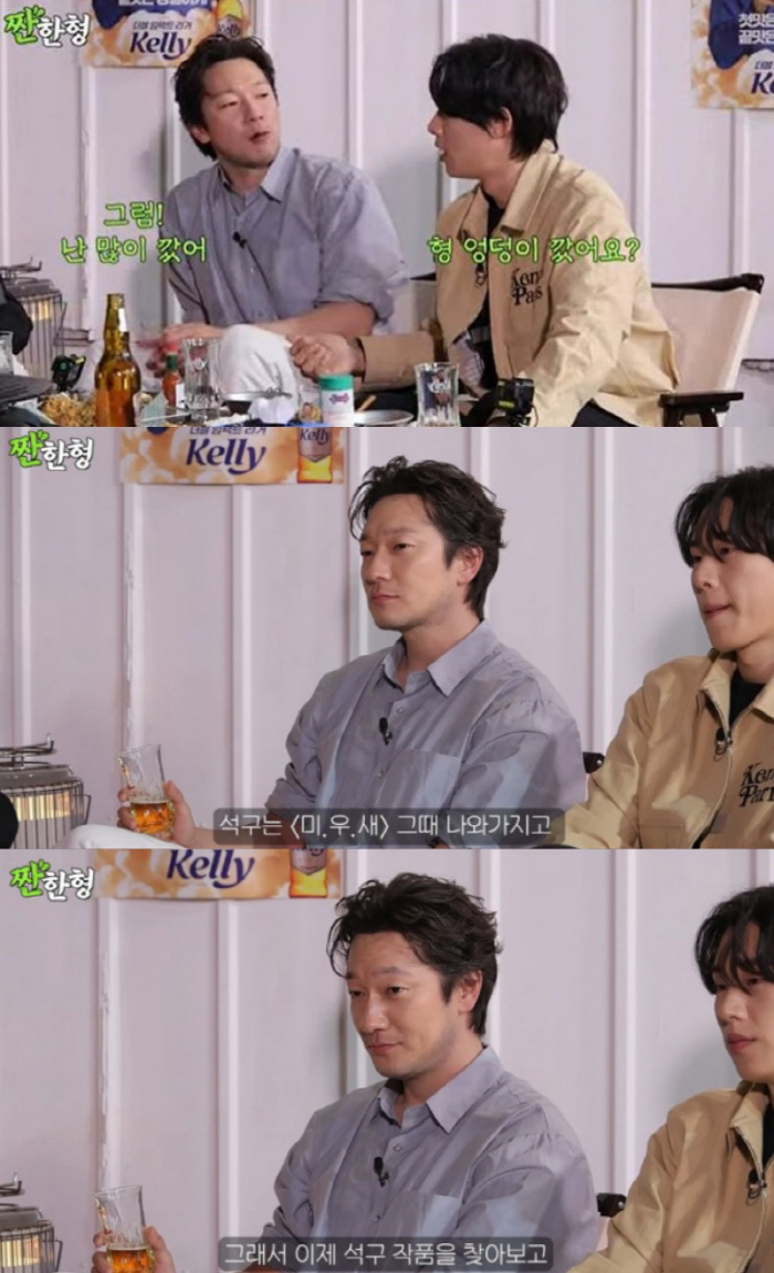 손석구 "게이 차트 1위, 놓치고 싶지 않아…전종서 앞 엉덩이 노출신도 …