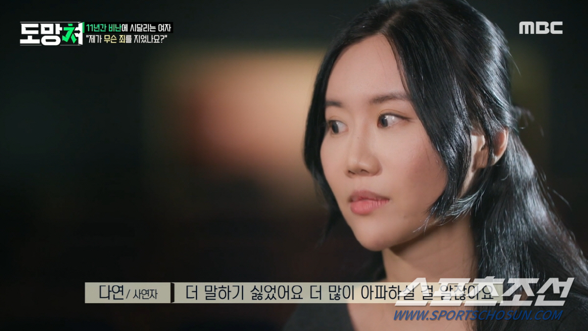 '미스코리아 울산 美' 다연, 11년째 '얼평 악플'→환청까지…소문 출처…