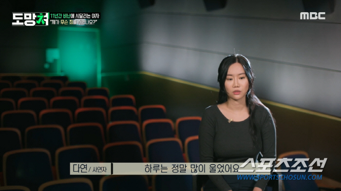 '미스코리아 울산 美' 다연, 11년째 '얼평 악플'→환청까지…소문 출처…