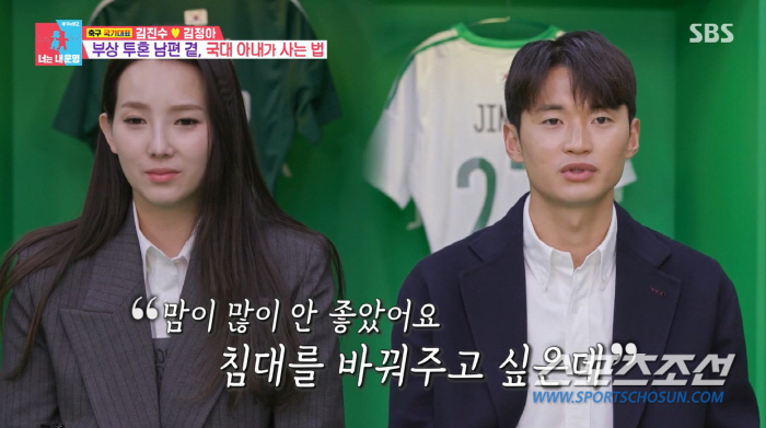 [종합]"집에서 자고 싶다". '국가대표 수비수' 김진수, '♥6살 연상…