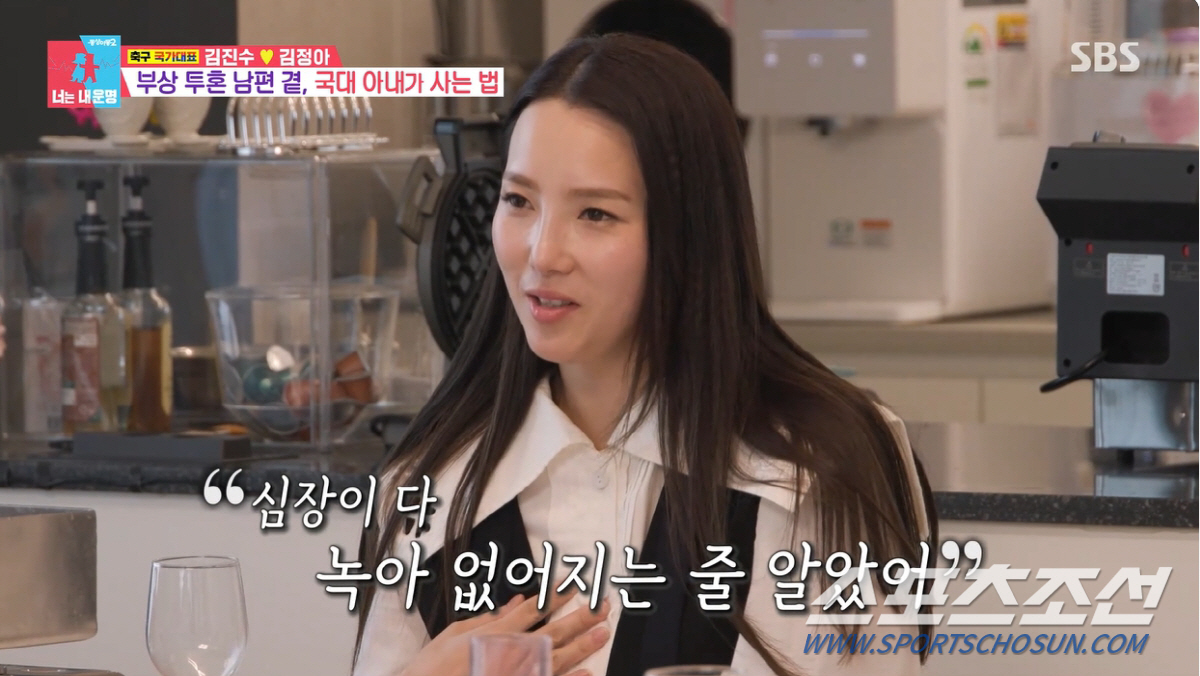 [종합]"집에서 자고 싶다". '국가대표 수비수' 김진수, '♥6살 연상…