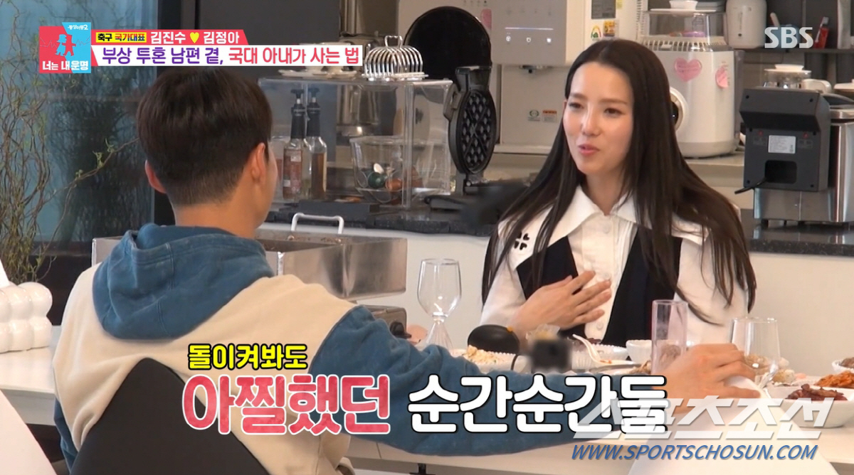 [종합]"집에서 자고 싶다". '국가대표 수비수' 김진수, '♥6살 연상…