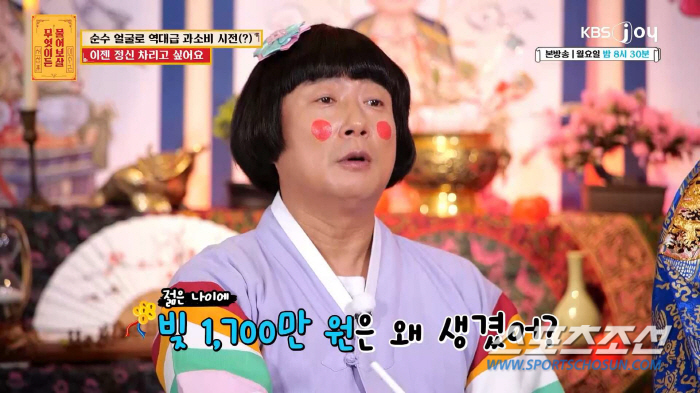 "개판으로 막 사는 구나" "주접은 다 싸고 다니네". 서장훈·이수근, …