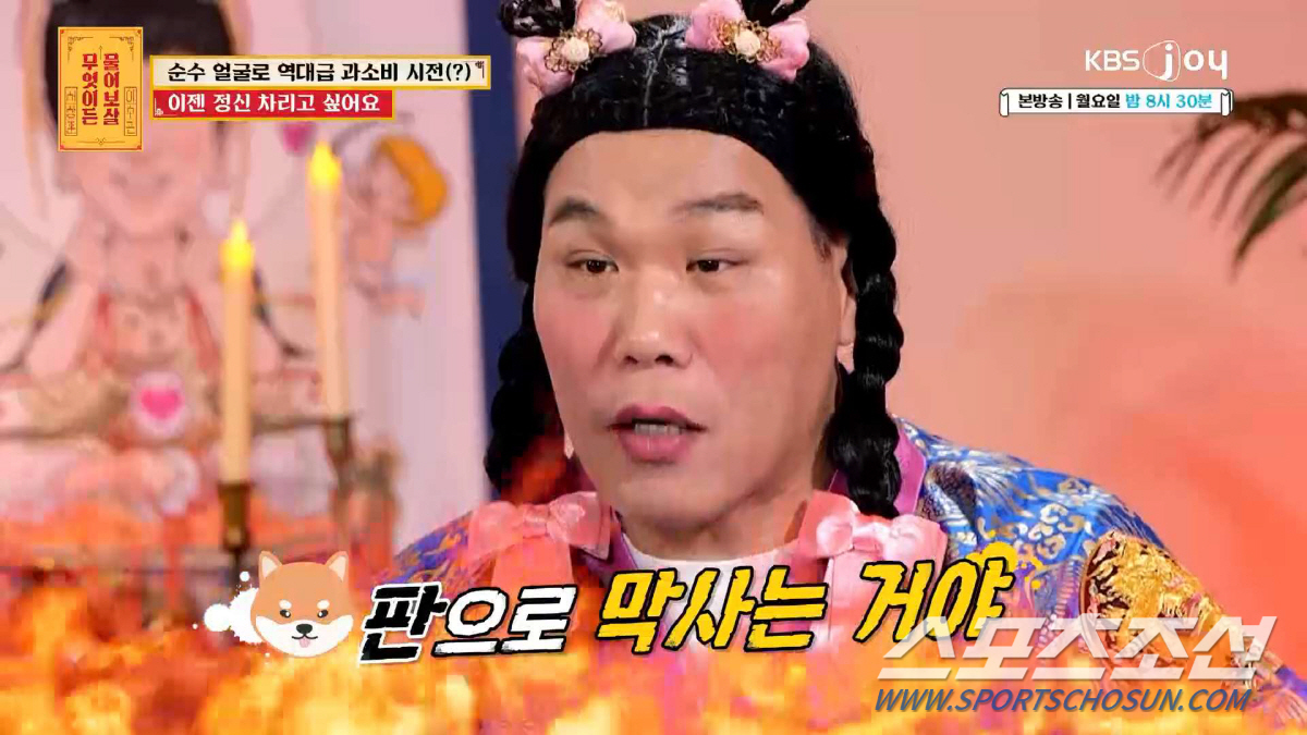 "개판으로 막 사는 구나" "주접은 다 싸고 다니네". 서장훈·이수근, …