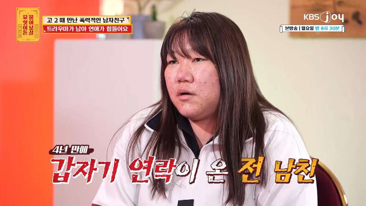 "내가 거기 다 엎어버릴거야!"…30분마다 연락 안하면 욕설, 사연女 지…