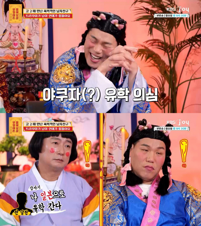 "내가 거기 다 엎어버릴거야!"…30분마다 연락 안하면 욕설, 사연女 지…