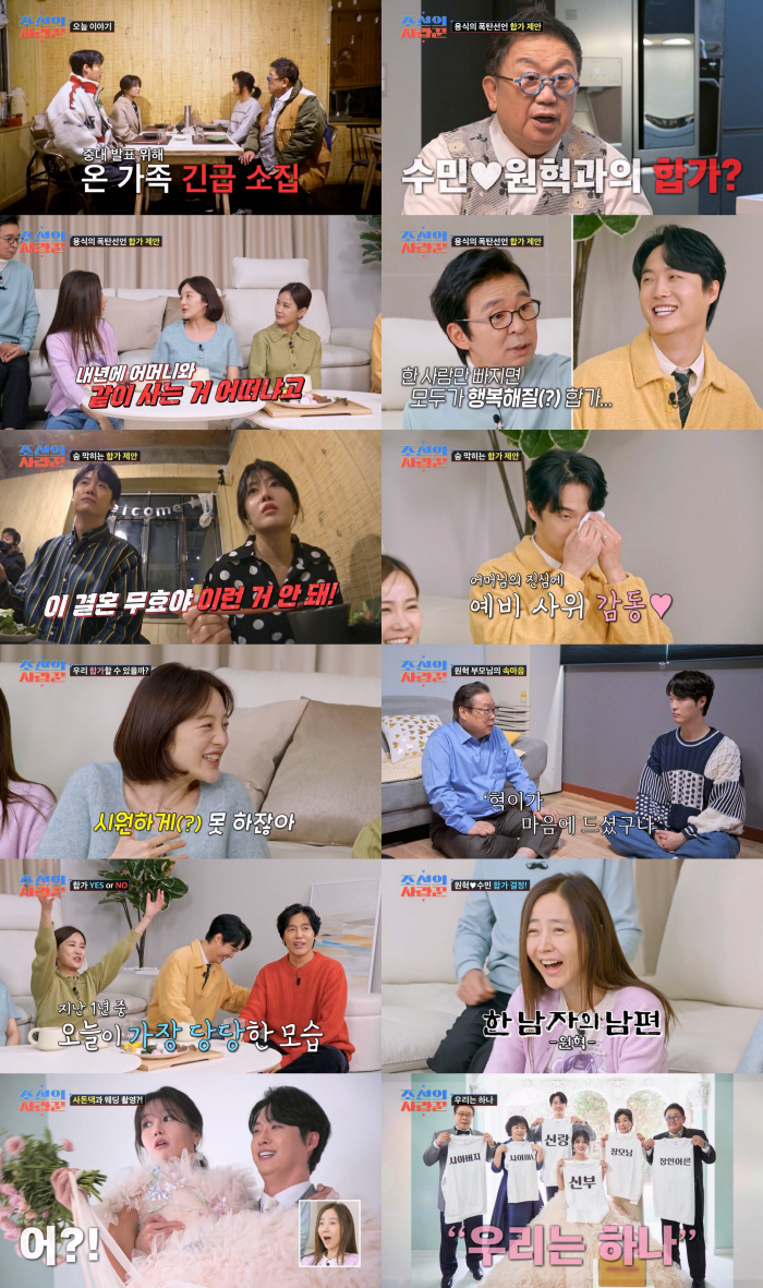 '이수민♥' 원혁 "합가 하지만, '생활비·월세' 경제적 독립 하겠다" …