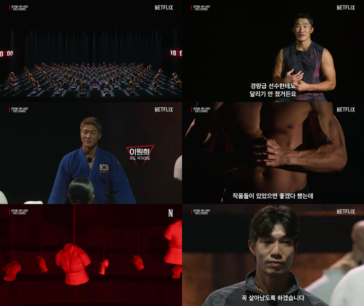 "100분의 1에 도전하는 100% 피지컬들"..'피지컬 : 100' 시…