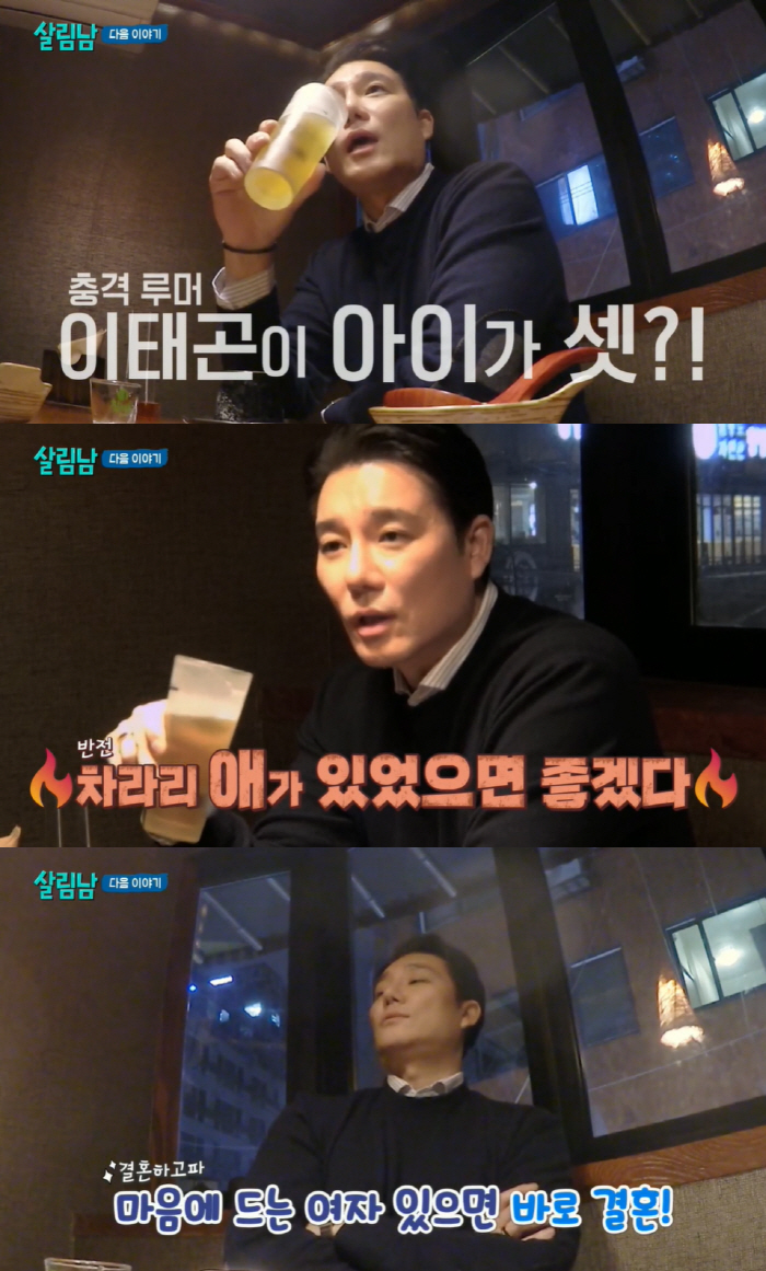 이태곤, 애가 세 명 있다는 가짜뉴스에 반전 반응 “진짜였으면” (살림남…
