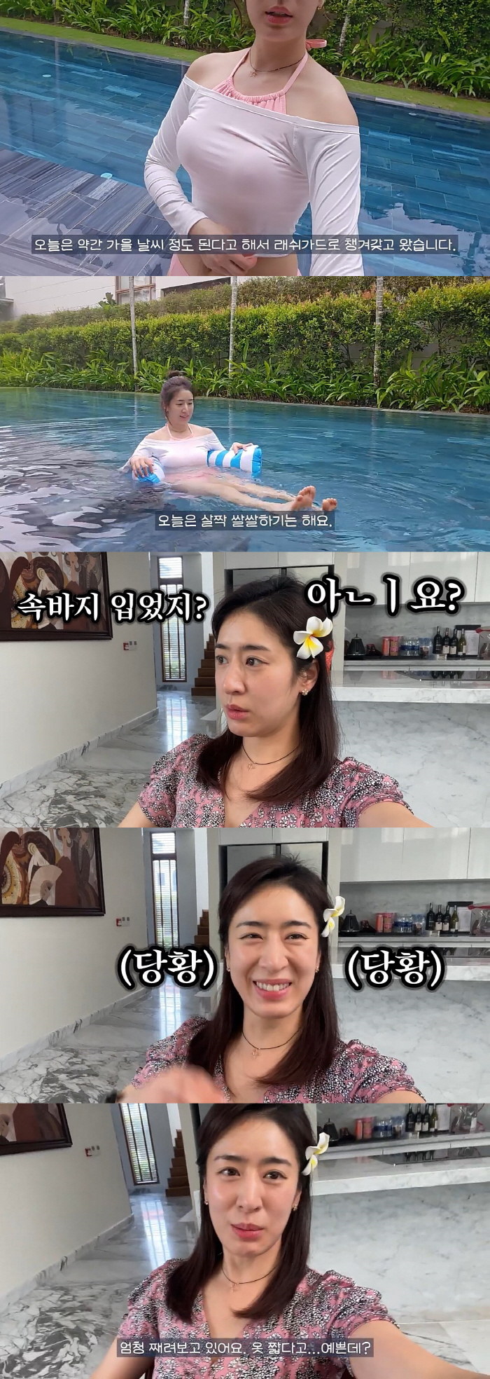 "속바지 입었지?"…'주진모♥' 민혜연, 남편 의상 지적에 당황 "치마가…