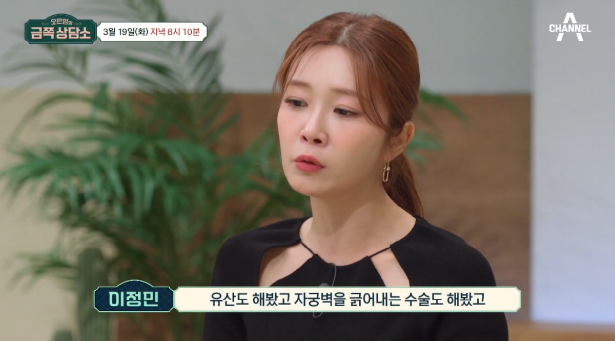 이정민, 유산 아픔 고백 "자궁벽 긁어내는 수술·항암제 투여도..의사 남…