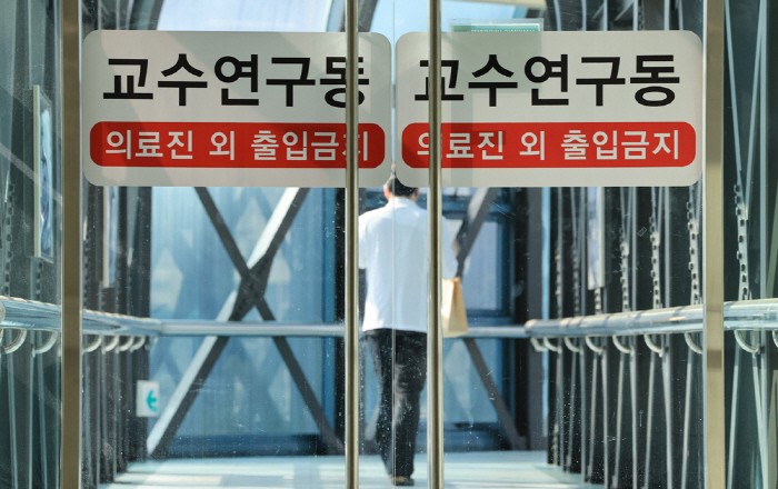 연세의대 교수들 "25일 일괄 사직…진료 축소 불가피"