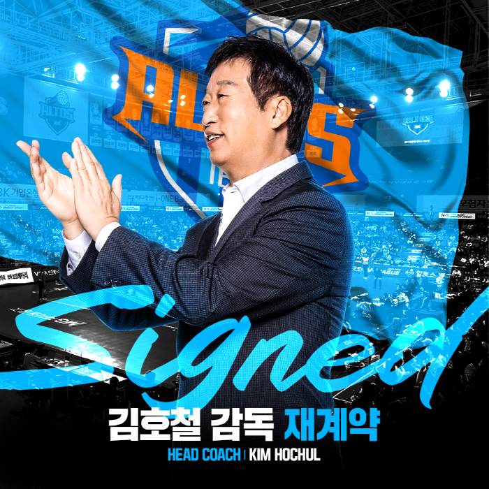 "명성 되찾을 적임자" IBK기업은행, 김호철 감독과 재계약 확정[공식발…