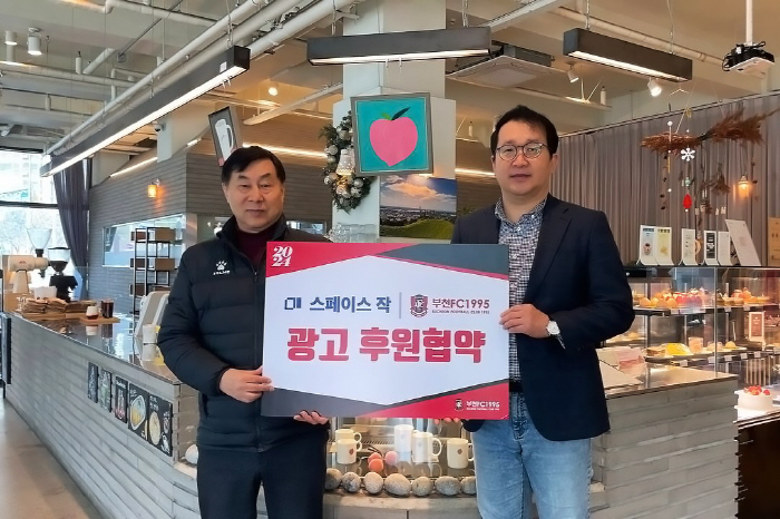 부천, 복합 문화 예술 공간 '스페이스작'과 3년 연속 광고 후원 협약