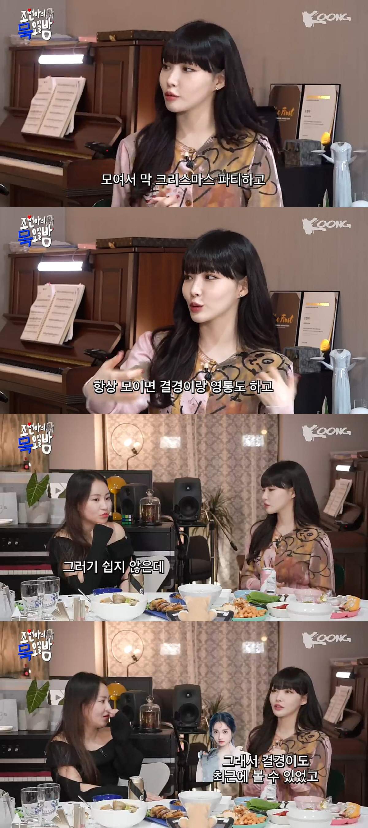청하 "IOI 멤버들과 진짜 돈독해…X마스 파티도 함께, 주결경과 영통도…
