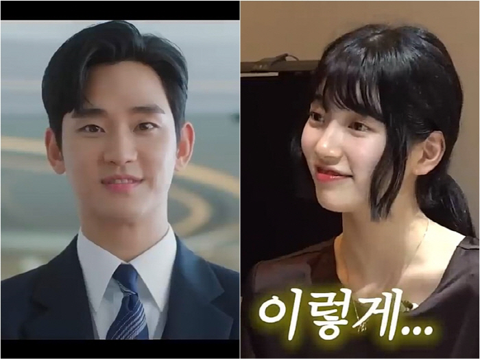 [SC이슈] 김수현, 진짜 '수지 플러팅' 패러디?…메이킹필름 빨리 공개…