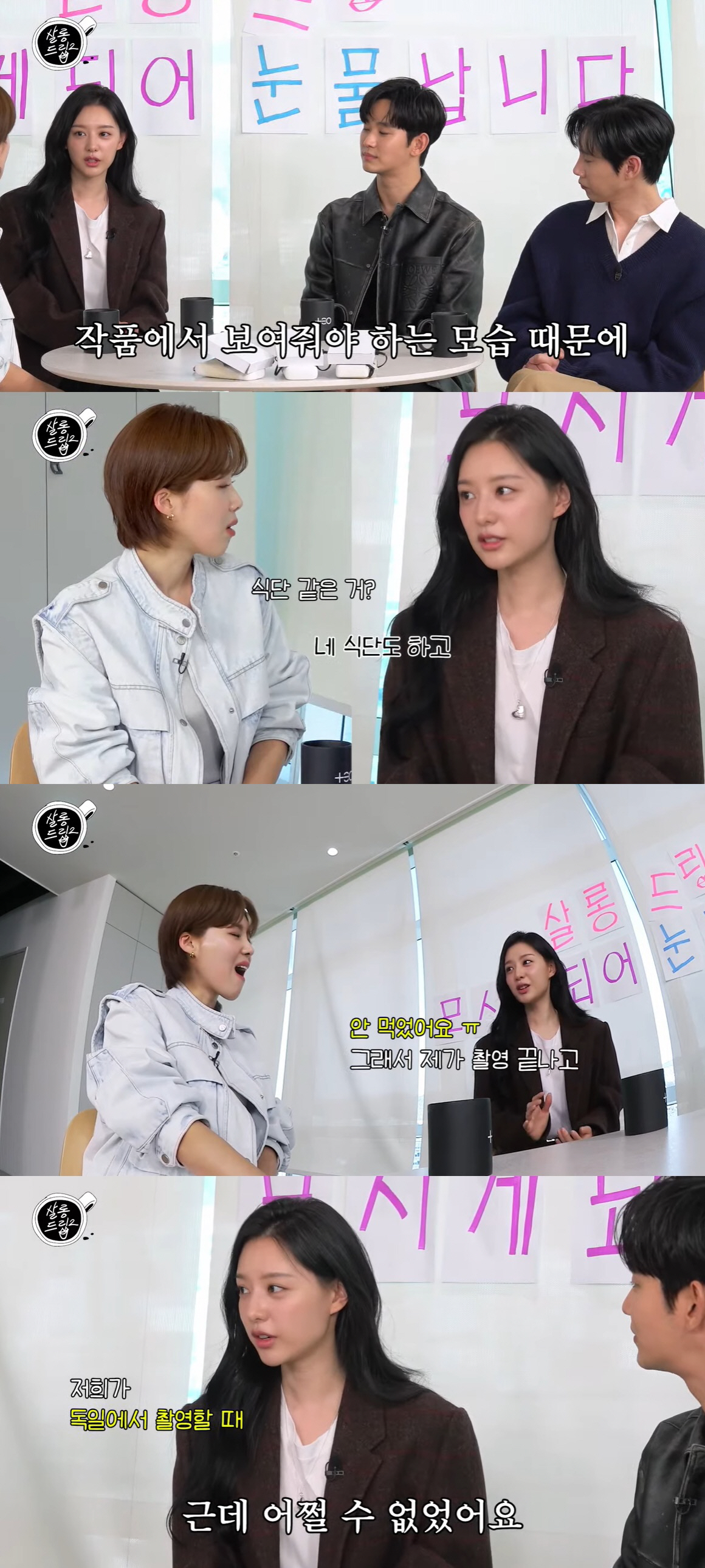 김지원 "'눈물의 여왕' 촬영 위해 1년간 식단 절제, 중식 끊었다" (…