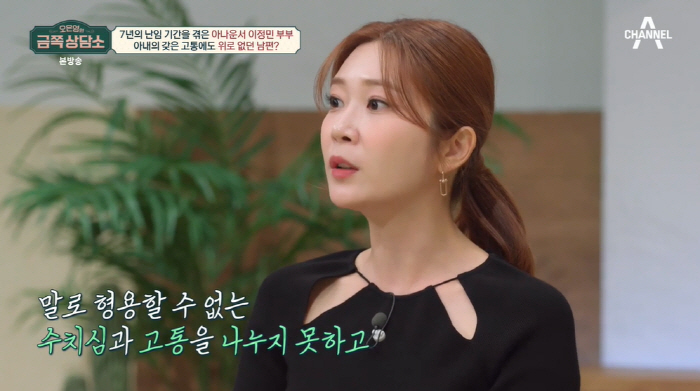 이정민 "시험관 고통 토로에도 본인 얘기만, 수치스러웠다"…의사 남편 폭…