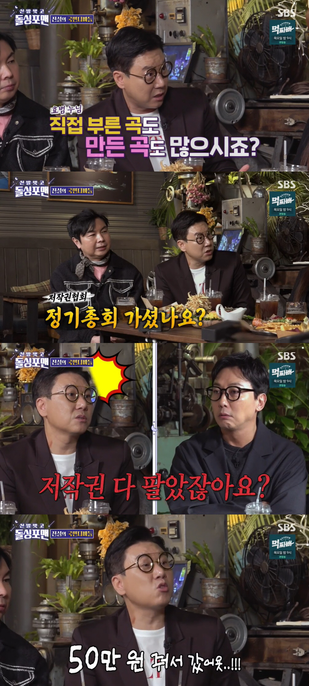 60억 빚 청산했는데…이상민 "저작권료 빚으로 잡혀 못 받고 있다" (돌…