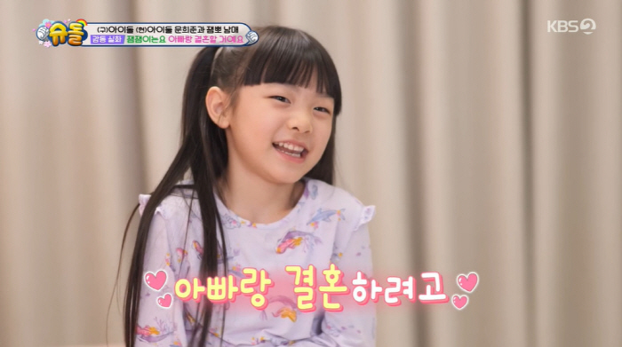 "아빠랑 결혼" 희율, 父 에 효도쿠폰→반지 선물...문희준, 딸 생일 …