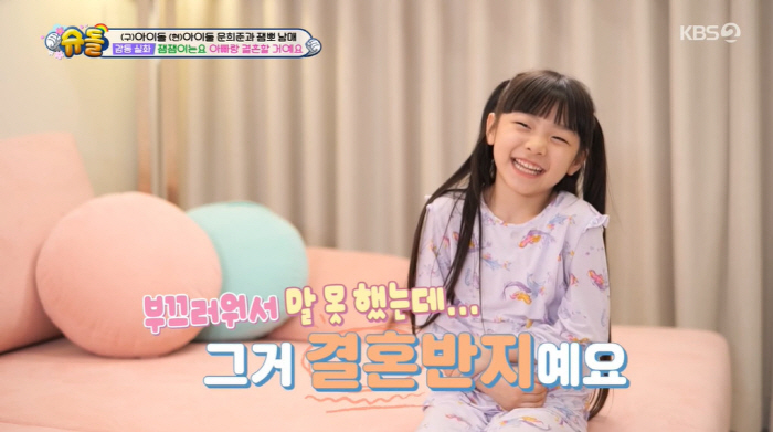 "아빠랑 결혼" 희율, 父 에 효도쿠폰→반지 선물...문희준, 딸 생일 …
